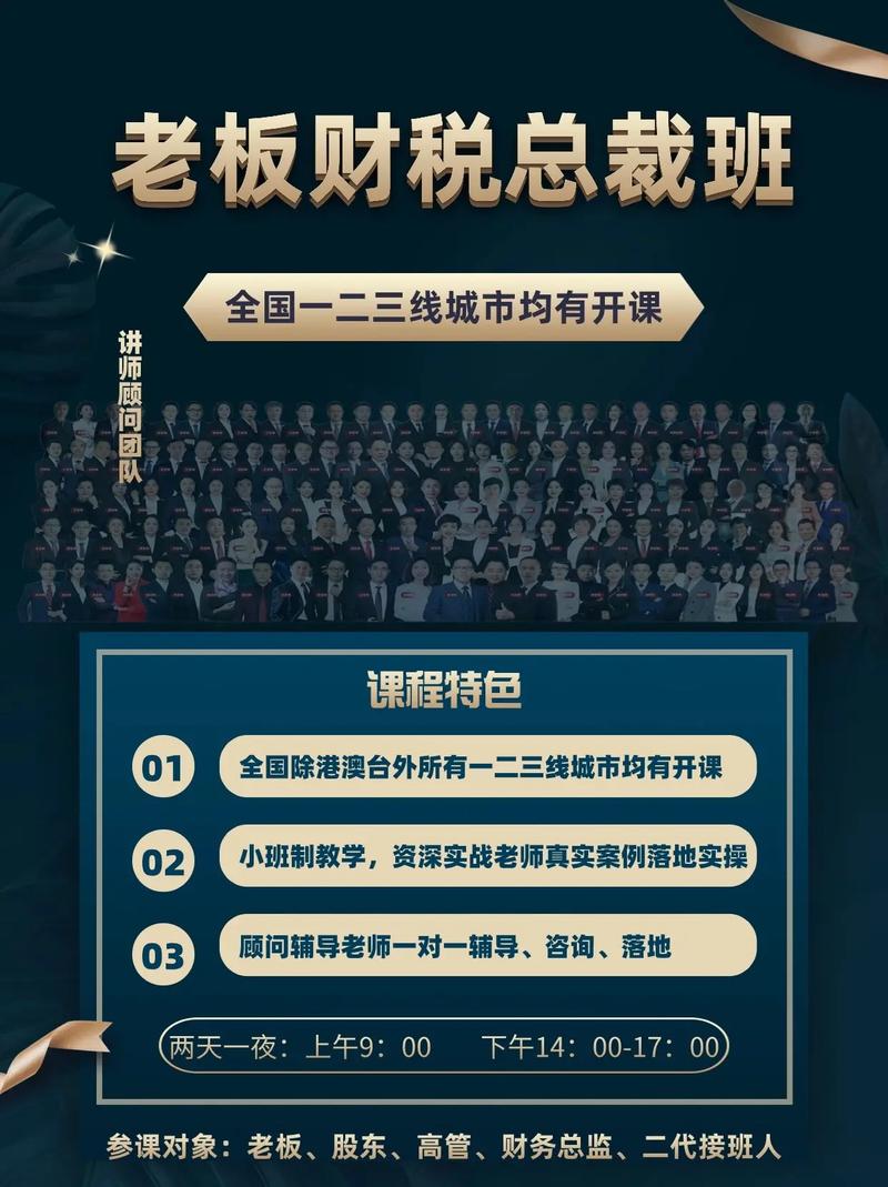 老板懂财税,加强财务管控的第一课!课程内容 1️⃣大势篇